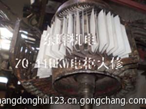 專業維修ZQ-11B直流電機_電工電氣_世界工廠網