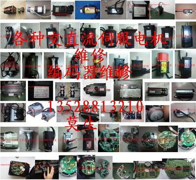 瑞恩伺服電機維修樣本及產品圖片-機電商情網電子樣本庫