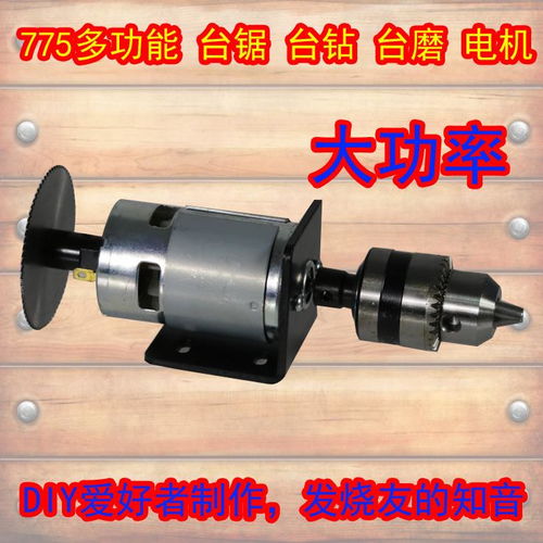 包郵775大功率直流模型園林切割臺鋸電鉆修枝剪刀馬達(dá)12 24v電機(jī)