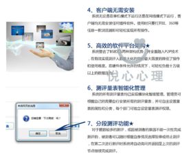 視聽覺結(jié)合連續(xù)任務(wù)測(cè)試軟件 AI驅(qū)動(dòng)的感知與認(rèn)知評(píng)估解決方案